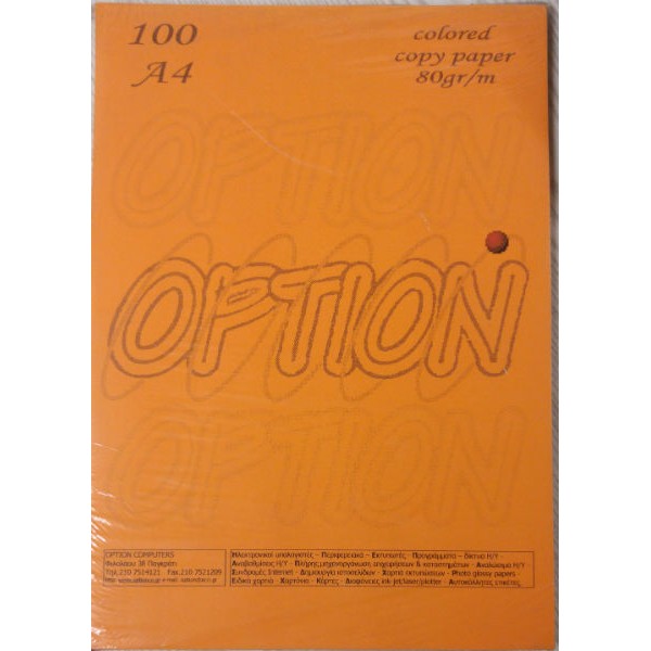Χαρτί εκτύπωσης Α4 Πορτοκαλί 80gr 100φ