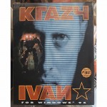 Krazy Ivan - 1996