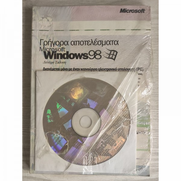 Microsoft Windows 98 Second Edition Ελληνικά